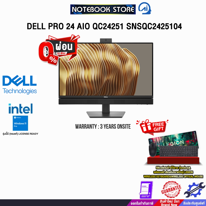 [ผ่อน 0% 10 ด.]DELL PRO 24 AIO QC24251 SNSQC2425104 /i5-14500T/ประกัน 3 Years Onsite