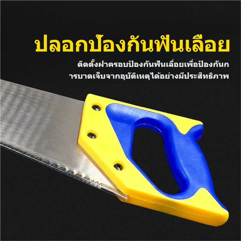 เลื่อยมือคุณภาพสูง ใบเลื่อยเหล็กคาร์บอน ฟันสามด้าน คมพิเศษ ตัดไม้เร็ว แข็งแรง ทนทาน ด้ามจับกันลื่น ใช้งานช่างและงานบ้าน ราคา ถูกที่สุด ดีลบีเคเค แกลเลอรีภาพที่ 4