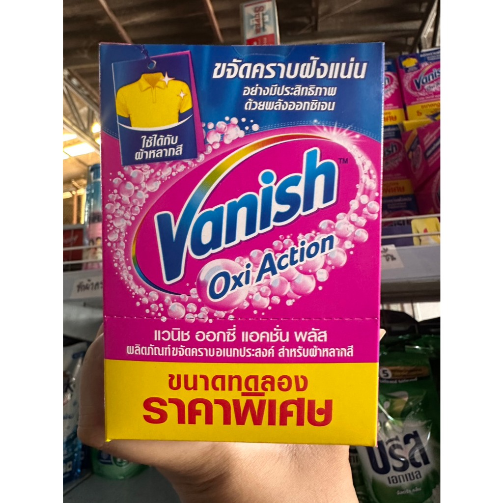 แวนิช ออกซี่แอคชั่น ผลิตภัณฑ์ขจัดคราบอเนกประสงค์ 30 กรัม (กล่อง 12 ซอง)