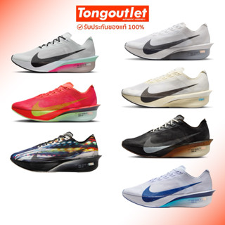 รองเท้าวิ่ง NIKE ZOOMX VAPORFLY NEXT% 4 พร้อมส่ง ของแท้100% …