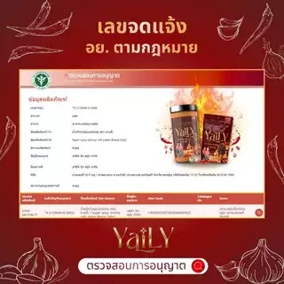 [YL13] น้ำพริกกุ้ง ซุปเปอร์แซ่บ 3 ซอง [Balachaung Spicy 3 pcs]