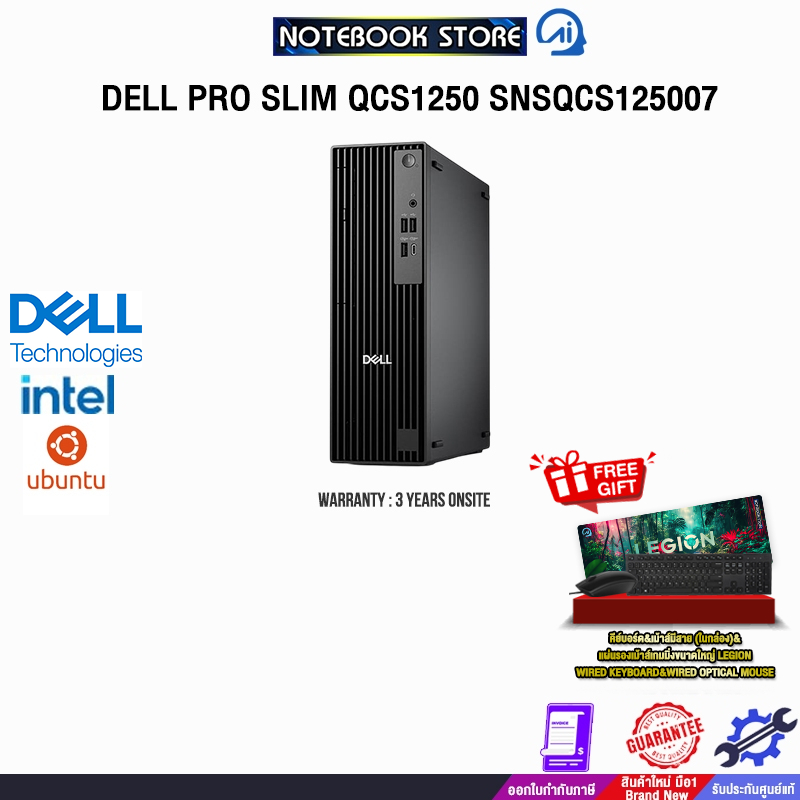 DELL PRO SLIM QCS1250 SNSQCS125007 /i5-14500/ประกัน 3 Years Onsite