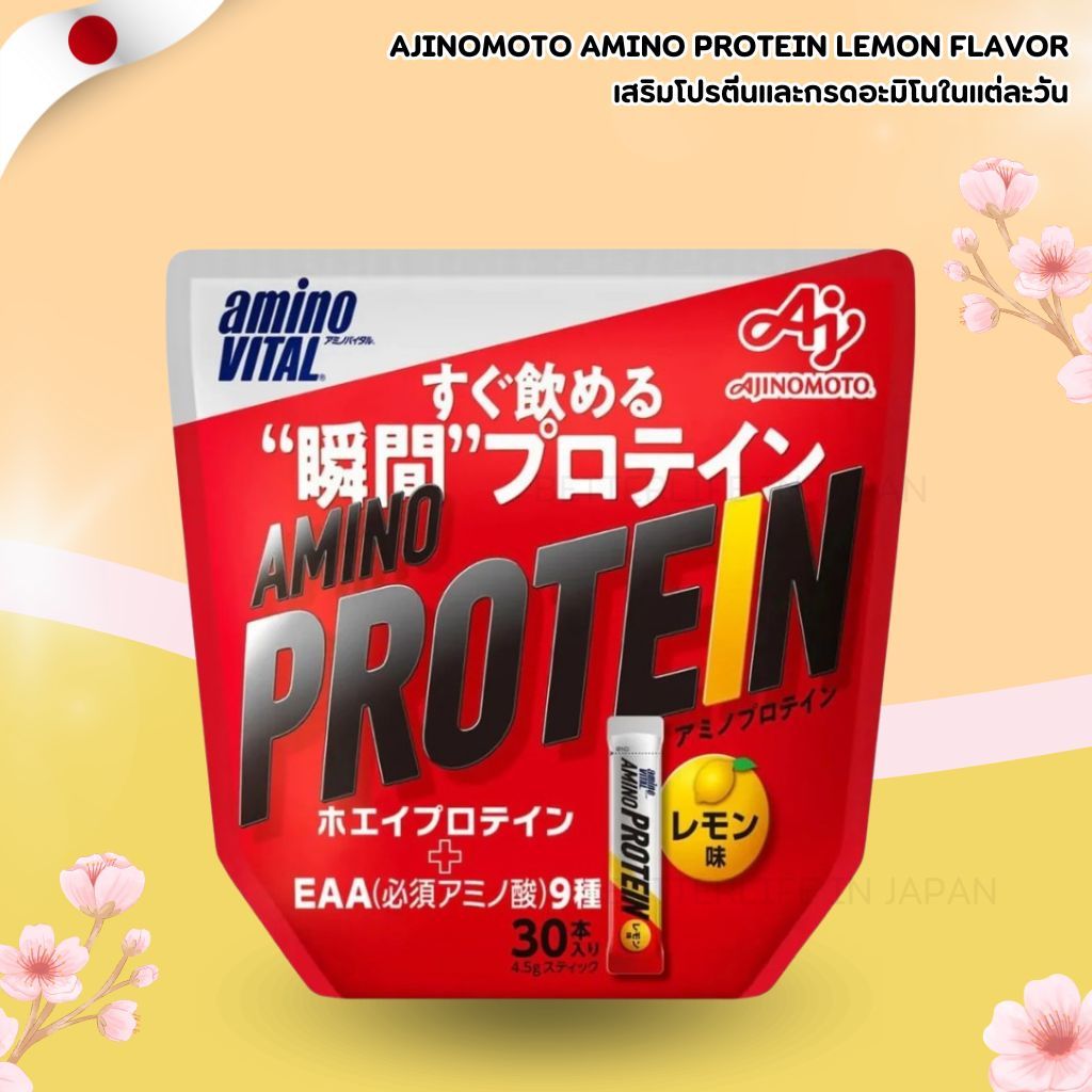 Ajinomoto Amino Protein Lemon Flavor โปรตีนผงชนิดซอง รสเลมอน 30 ซอง (No.Jp831)