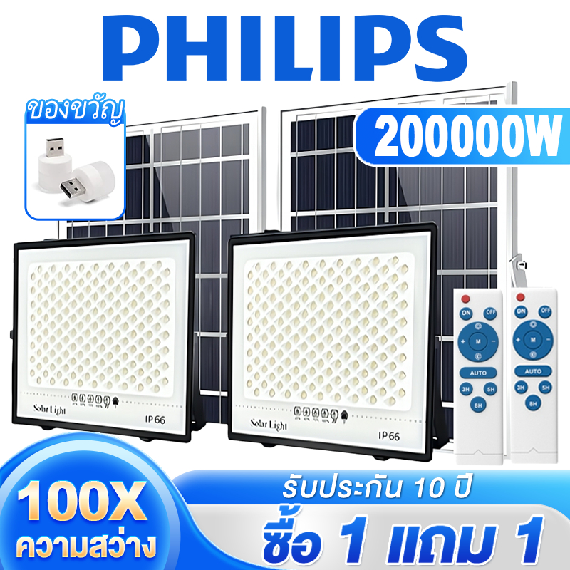 [ซื้อ 1 แถม 1💥] ไฟโซล่าเซลล์ 200000W กันน้ำ ป้องกันฟ้าผ่า solar lights LED สปอร์ตไลท์ IP67 พร้อมรีโมท
