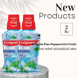 คอลเกต พลักซ์ เปปเปอร์มินต์ เฟรช (Colgate Plax Peppermint Fr…