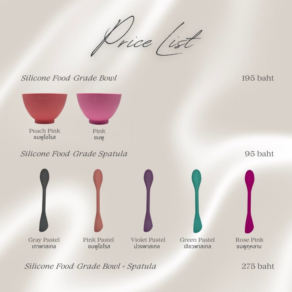 ถ้วยและพายสำหรับใช้กวนเจลลี่มาส์ก Silicone Food Grade 💯 % แพคคู่ พายสีกุหลาบ สินค้าหมดชั่วคราว
