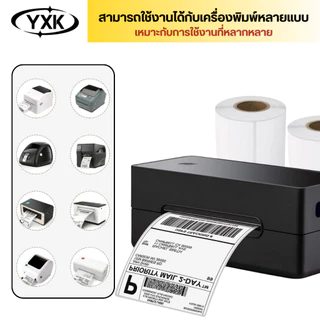 กระดาษสติ๊กเกอร์ความร้อน 100*150 mm. แบบม้วน ปริ้นใบปะหน้า กระดาษปริ้นบาร์โค้ดไม่ใช้หมึก Thermal paper กระดาษลาเบล