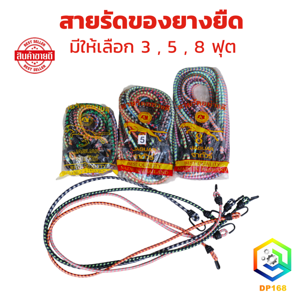สายรัดของยางยืด สายรัดคละสี มีให้เลือก 3 ,5 ,8 ฟุต ถุงละ 1 โหล สายรัดมอเตอร์ไซค์ รัดของเอนกประสงค์