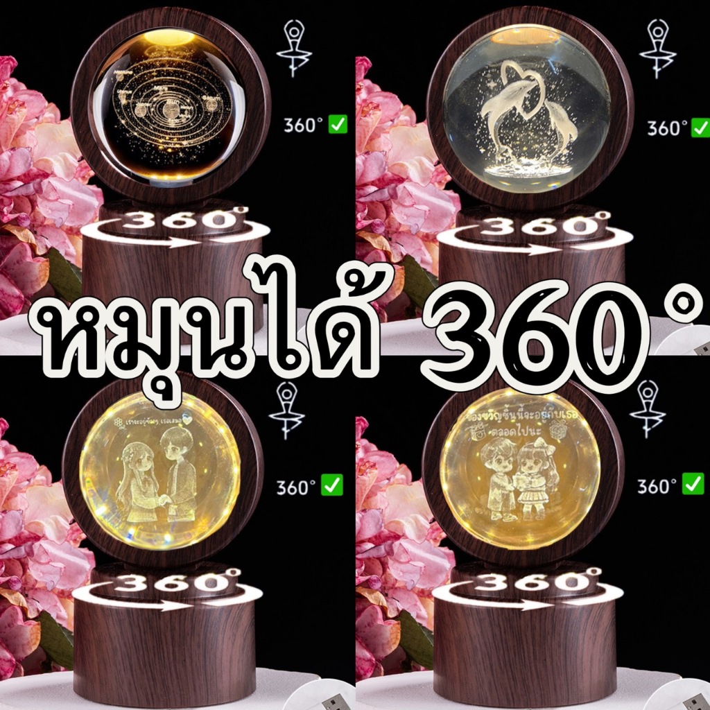 ✔[🇹🇭พร้อมส่ง]โคมไฟลูกแก้วคริสตัล หมุนได้ 360° โคมไฟหัวเตียง3D LED+USB ฐานใหญ่สูง ของขวัญวันเกิด โคมไฟตั้งโต๊ะ crystal