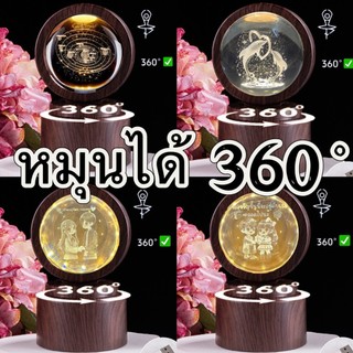 ✔[🇹🇭พร้อมส่ง]โคมไฟลูกแก้วคริสตัล หมุนได้ 360° โคมไฟหัวเตียง3D LED+USB ฐานใหญ่สูง ของขวัญวันเกิด โคมไฟตั้งโต๊ะ crystal
