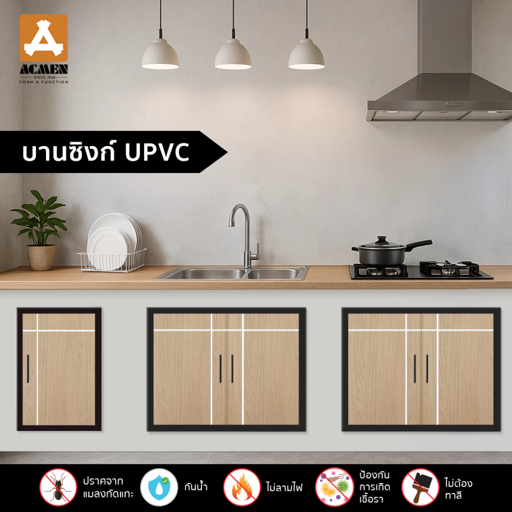 ACMEN บานซิงก์ uPVC โมเดริ์น ลามิเนตลายไม้ มี 4 สี (เดี่ยว : 47 x 67 x 10 ซม./คู่ : 87 x 67 x 10 ซม)