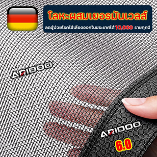 🥇โลหะผสม Wells 3.0🥇ARIDOO ม่านประตู มากกว่าไฟเบอร์กลาส ทนทาน…