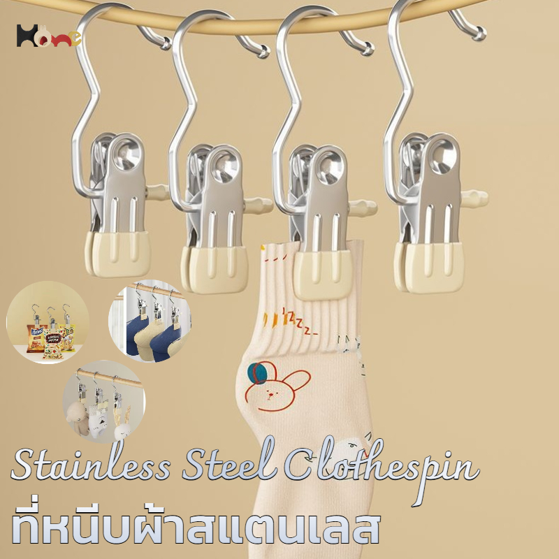 ที่หนีบผ้า🧸ตะขอสเตนเลส ตะขอโลหะ ยึดแน่น ไม่ทิ้งรอย ที่หนีบถุงเท้า/เสื้อชั้นใน/หมวก Stainless Clips