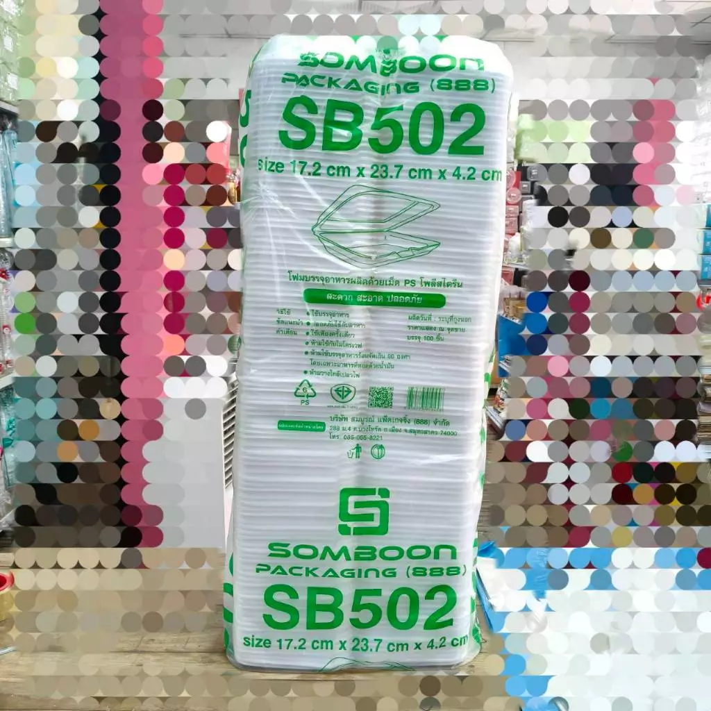 โฟม SB 502 แพคละ 100 ชิ้น กล่องข้าว(กล่องเป็ด)(กล่องปลา)