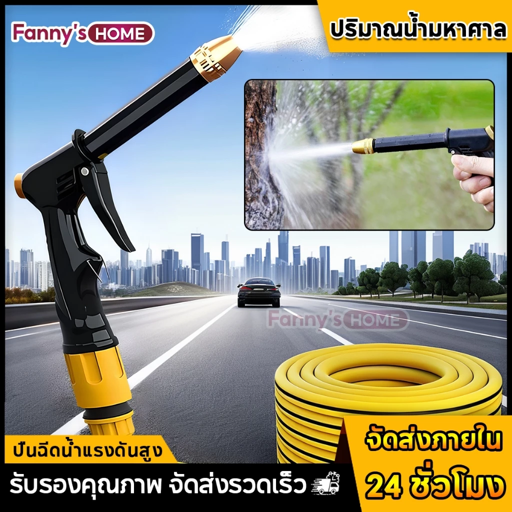 ปืนฉีดน้ำแรงดันสูง ปรับระดับน้ำได้ ปืนฉีดน้ำอเนกประสงค์ แรงฉีดสูง วัสดุทนทาน กันสนิม ใช้ล้างรถยนต์ รดน้ำต้นไม้ ล้างพื้น