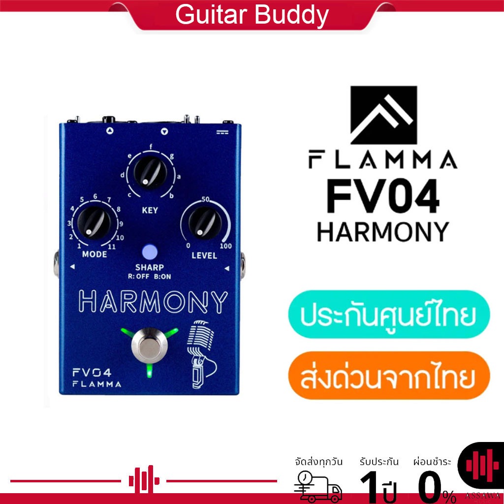 FLAMMA FV04 โปรเซสเซอร์ผลเสียง 12 สนามด้วย 11 โหมดฮาร์โมนีที่แตกต่างกัน 48V Phantom Power