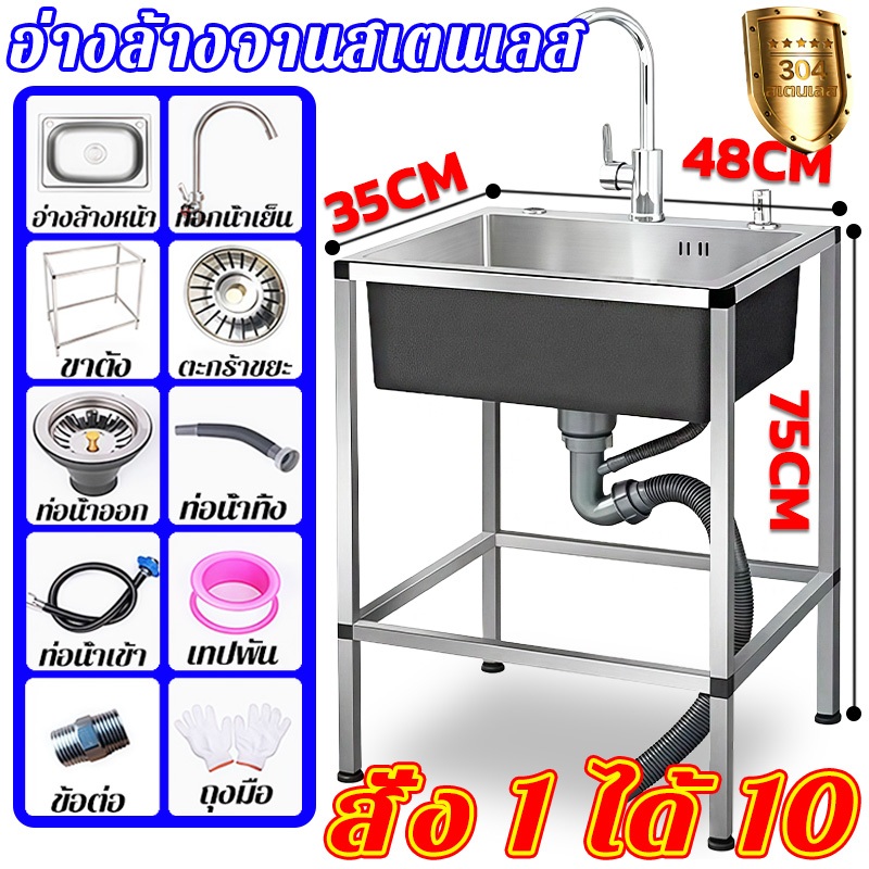 สั่ง 1 ได้ 10！อ่างล้างจาน 53*38*75CM สแตนเลส 304 แข็งแรงและมั่นคง อ่างเดี่ยวออลอินวันพร้อมขาตั้ง ซิงค์ล้างจาน