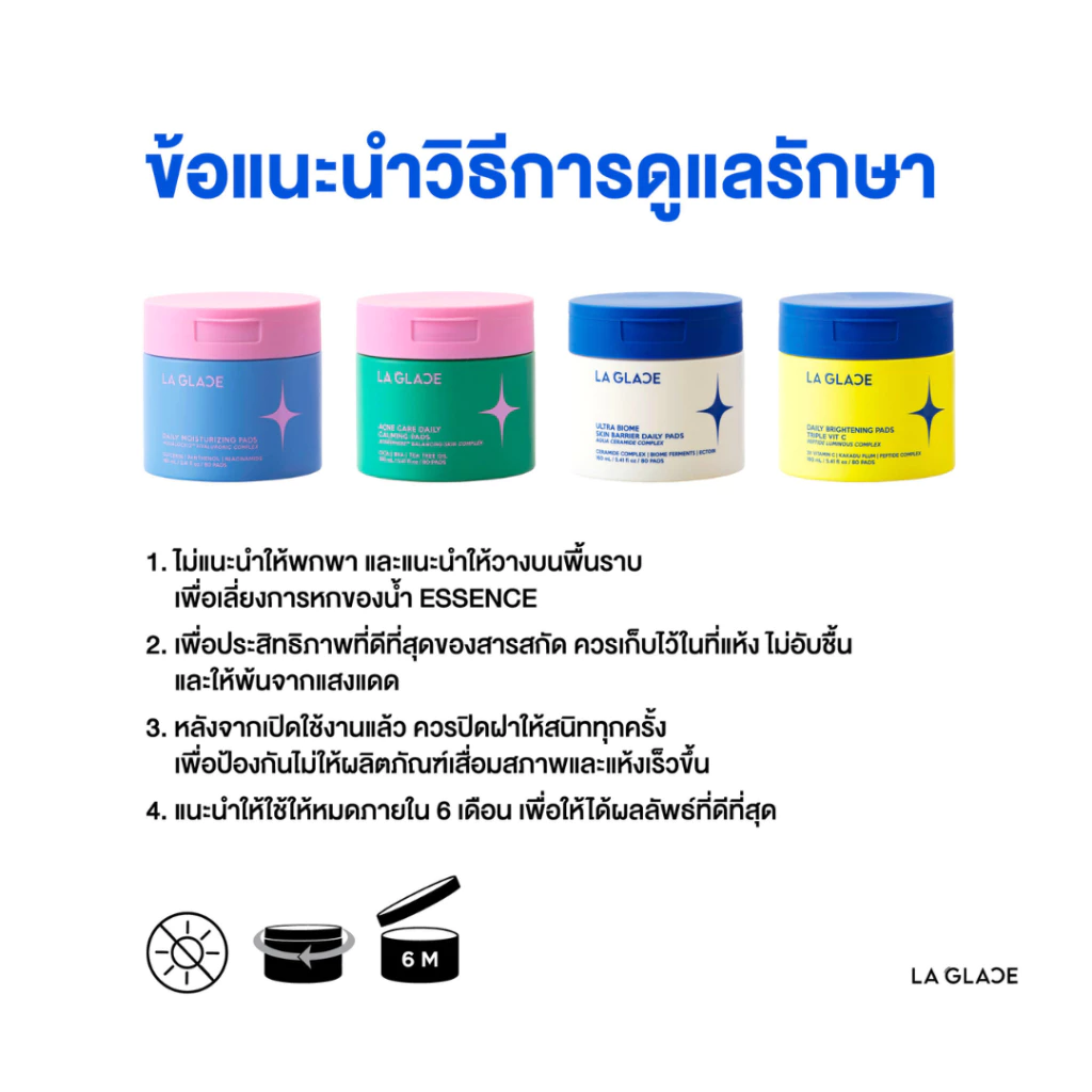 LA GLACE DAILY MOISTURIZING TONER PADS|โทนเนอร์แพดลากลาสสูตรเติมความชุ่มชื้นเร่งด่วน ผิวอิ่มฟู เมคอัพติดทนมากขึ้น thumbnail 9