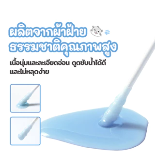 ก้านสำลีอเนกประสงค์สำหรับสัตว์เลี้ยง ทำจากผ้าฝ้ายธรรมชาติ 100% เหมาะสำหรับทำความสะอาดขี้หู