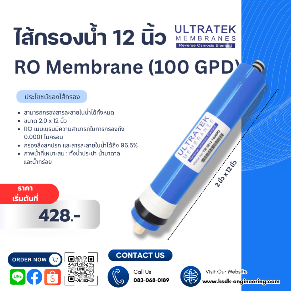 ไส้กรอง RO, ไส้กรองคาร์บอน, ไส้กรองเรซิ่น, ไส้กรองPP ขนาด 10 นิ้ว, 12 นิ้ว