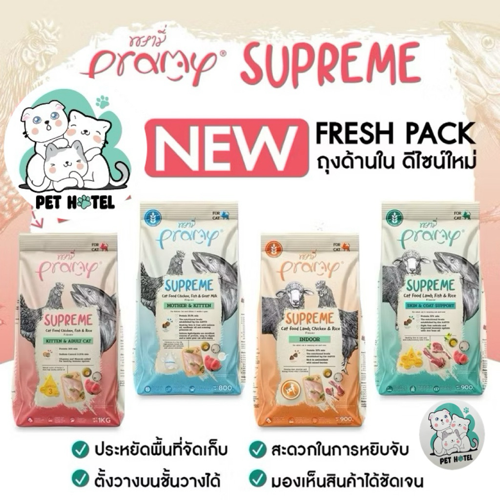 pramy ยกกระสอบ 10โล ☀️อาหารแมวไม่เค็ม ไม่เติมเกลือ grain free