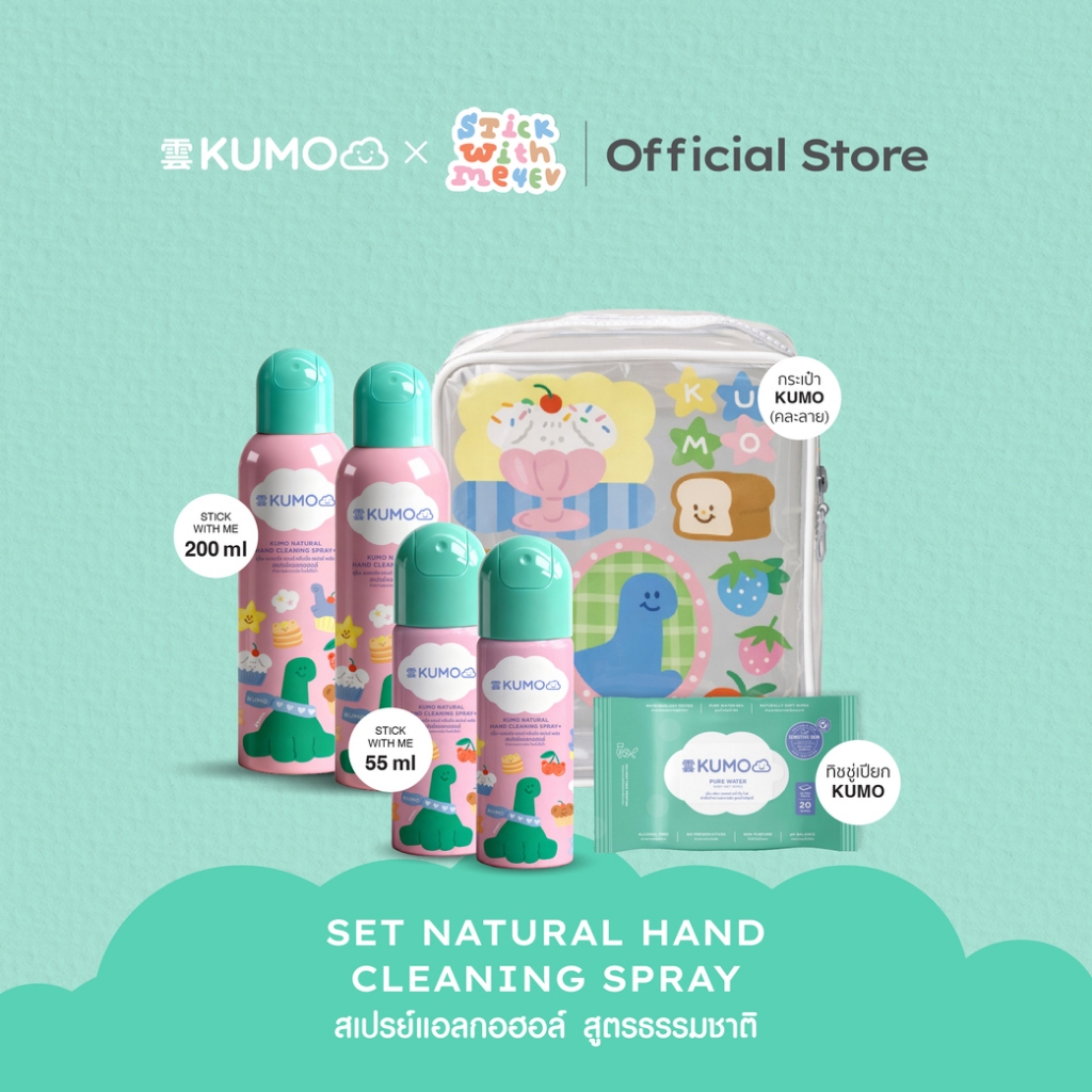 [แบบเซ็ท] KUMO x STWM สเปรย์​แอลกอฮอล์ 73% พร้อมทิชชู่ 1 ห่อ และกระเป๋า STWM size M 1 ใบ คละลาย มาตร