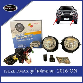 DMAX ชุดไฟตัดหมอก ISUZU DMAX 2016-2019-ON ไฟตัดหมอกคู่หนึ่ง+…