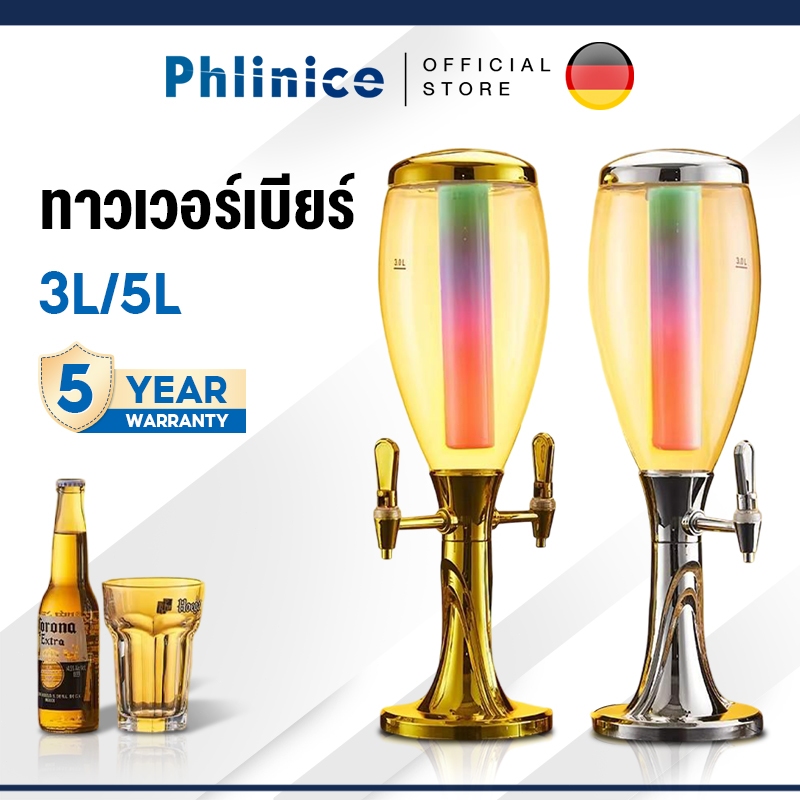 Phlinice ทาวเวอร์เบียร์ 3-5 ลิตร ทาวเวอร์เครื่องดื่ม พร้อมกับไฟLED โหลกดน้ํา tower เบียร์ ทาวเวอร์เครื่องดื่ม โถจ่ายน้ำ