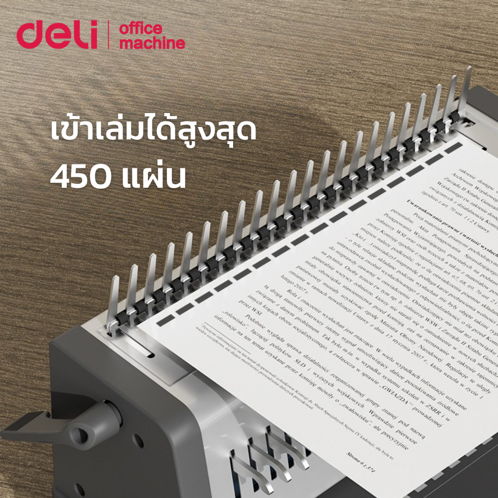 Deli เครื่องเข้าเล่ม เครื่องเข้าเล่มสันห่วง เจาะกระดาษ 25pต่อครั้ง ใบมีดคม Binding Machine ราคา ถูกที่สุด ดีลบีเคเค แกลเลอรีภาพที่ 5