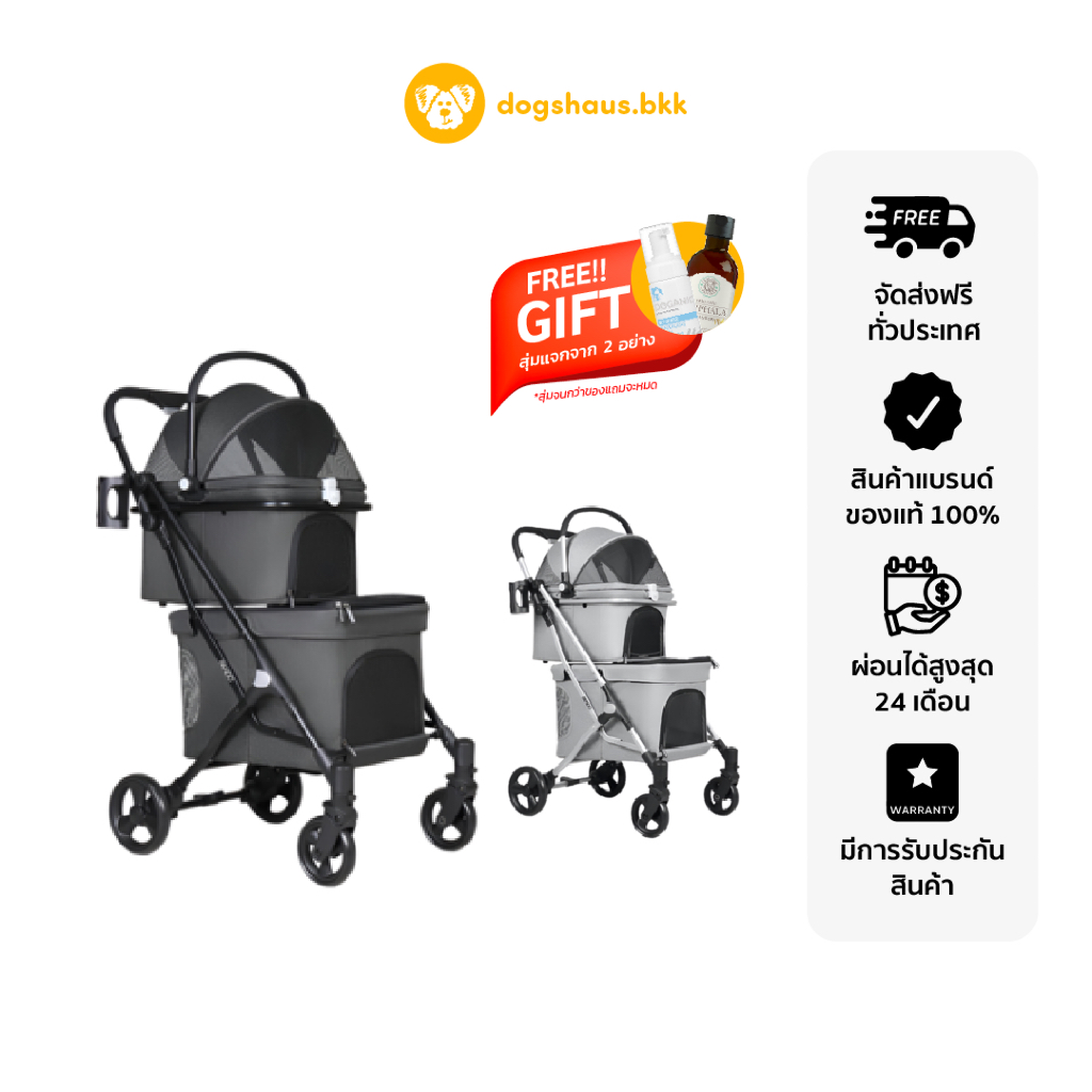 PANDO Double-Layer Pet Trolley แพนโด้ รถเข็นแบบ 2 ชั้นสำหรับสัตว์เลี้ยง dogs.haus