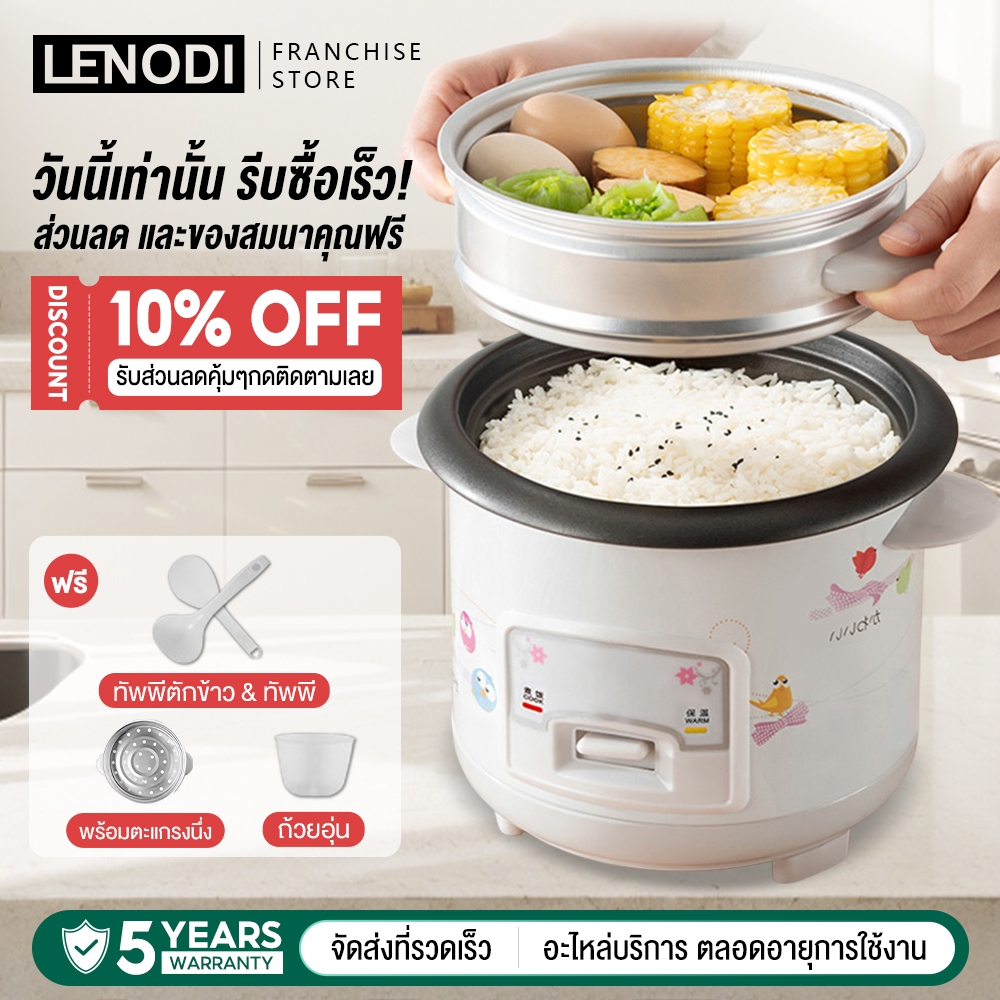 LENODI  1.5L/2L/3L หม้อนึ่ง หม้อปรุงอาหารสำหรับหอพักเล็กๆและผู้สูงอายุ หม้อหุงข้าวเล็ก หม้อหุงข้าว 1.5ลิต
