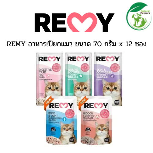 (ยกโหล) REMY Cat อาหารเปียกแมว สำหรับแมวโตและแมวสูงอายุ ขนาด 70 กรัม x 12 ซอง มี 7 สูตร