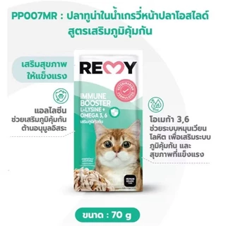 (ยกโหล) REMY Cat อาหารเปียกแมว สำหรับแมวโตและแมวสูงอายุ ขนาด 70 กรัม x 12 ซอง มี 7 สูตร
