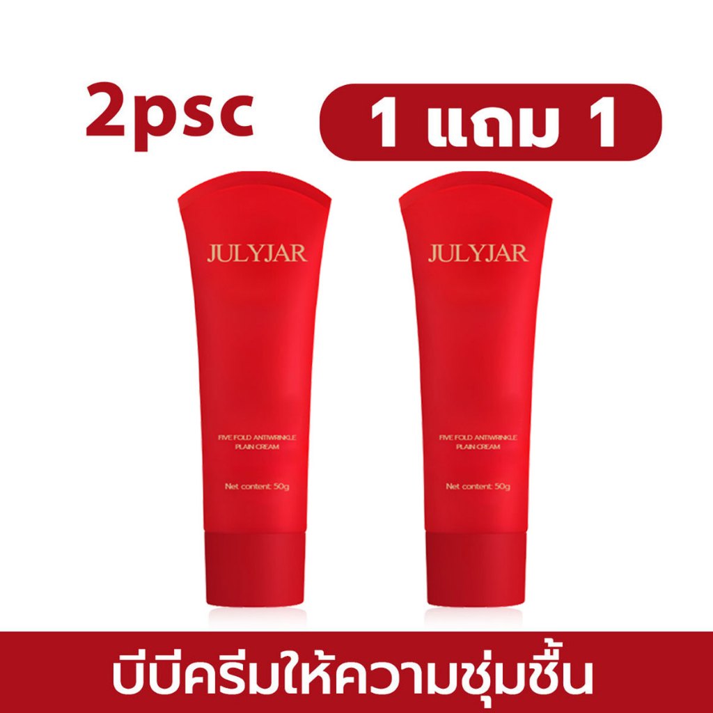 【ซื้อ 1 แถม 1】ครีมหน้าใสลดริ้วรอย 5 ขั้นตอน  ผิวเนียนติดทนนานตลอดวัน บำรุงชุ่มชื้น กระจ่างใส【COD】