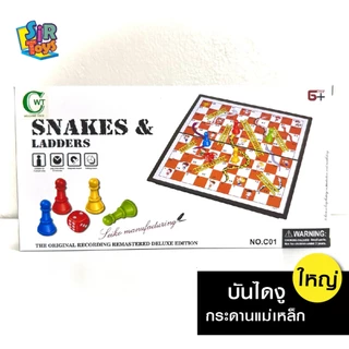 บันไดงู กระดานแม่เหล็ก กล่องใหญ่ 30*30 cm snakes & ladders ออกใบกำกับภาษีได้