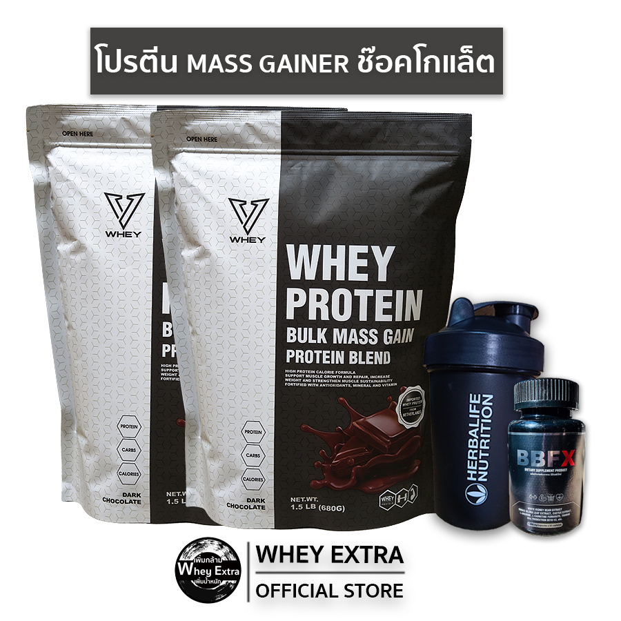 V WHEY PROTEIN เวย์โปรตีน เพิ่มน้ำหนัก เพิ่มกล้ามเนื้อ 2 ถุง ฟรีแก้ว (ส่งฟรี) 💯%ของแท้ มีเก็บปลายทาง