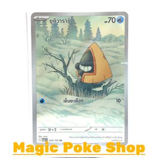 ยูกิวาราชิ (AR) น้ำ ชุด ดรีมอีเอ็กซ์ การ์ดโปเกมอน (Pokemon C…