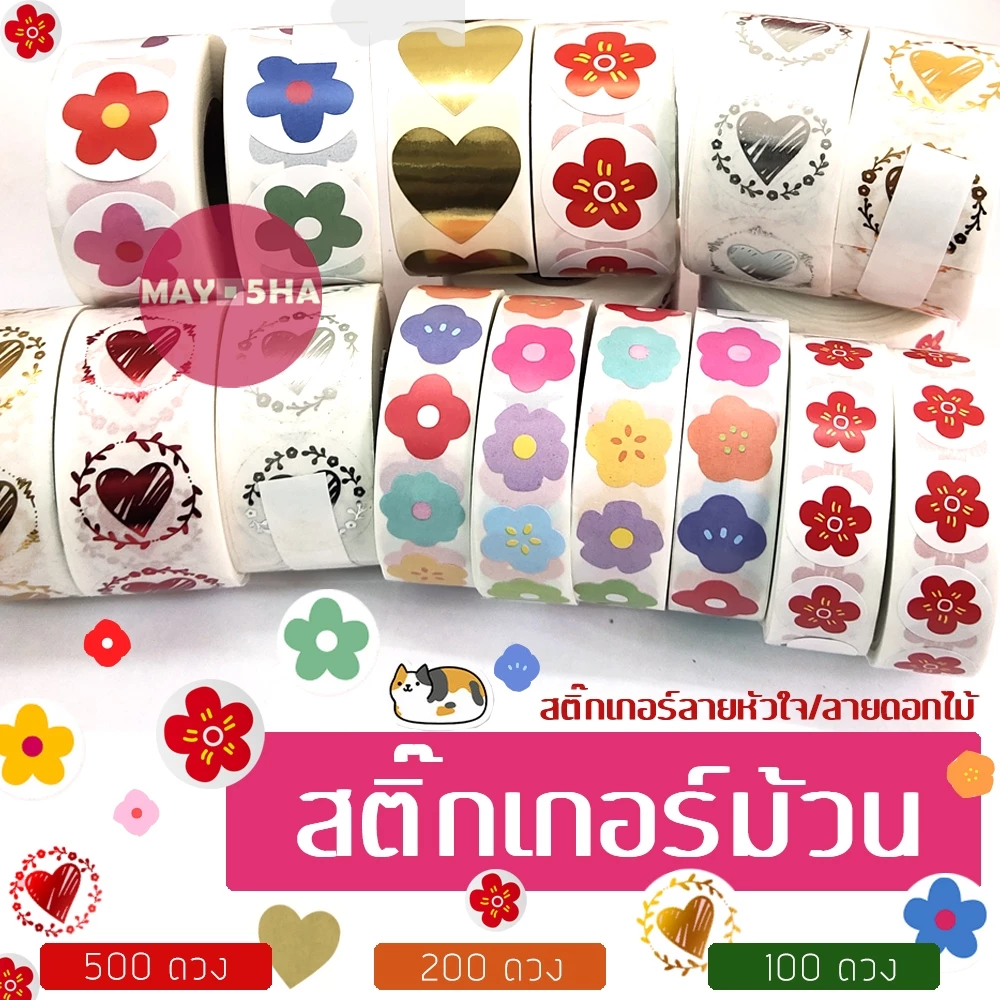 May5HA สติ๊กเกอร์ม้วนลายหัวใจดอกไม้Snowflakeแมว สติ๊กเกอร์งานแต่งงาน ติดซองจดหมาย การ์ด บรรจุภัณฑ์