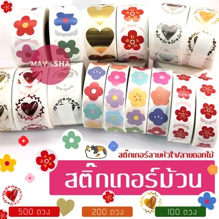 May5HA สติ๊กเกอร์ม้วนลายหัวใจดอกไม้Snowflakeแมว สติ๊กเกอร์งานแต่งงาน ติดซองจดหมาย การ์ด บรรจุภัณฑ์
