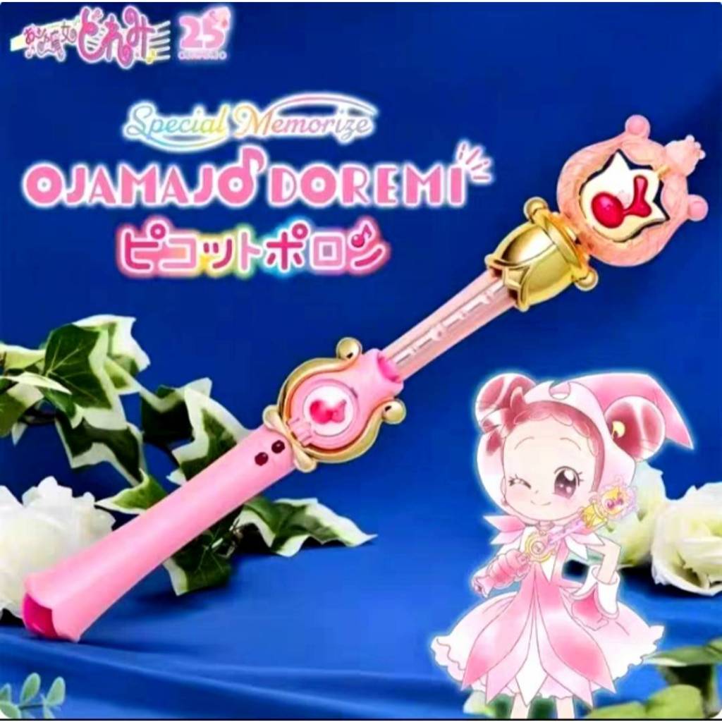 ส่งด่วน!! คทาโดเรมี Special Memorize Ojamajo Doremi *Picot Poron* รุ่นสมจริง มือ1