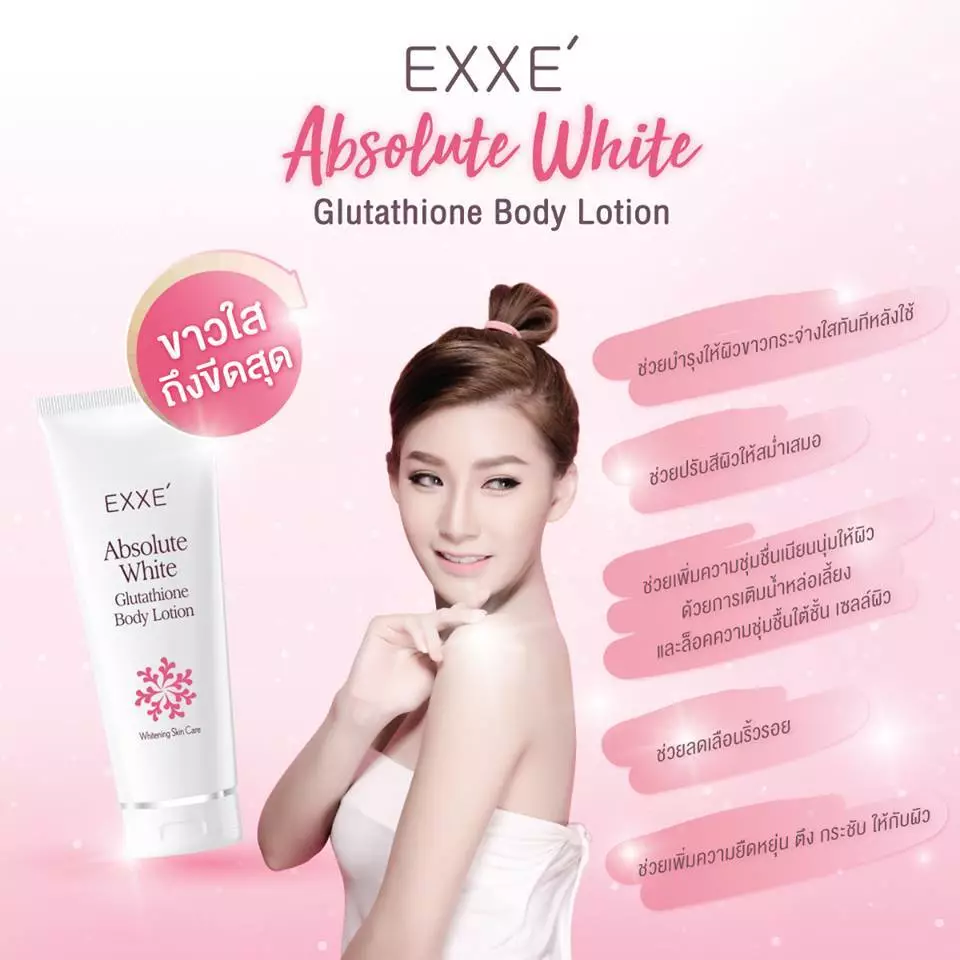 EXXE’ Glutathione Body Lotion Whitening เอ็กซ์เซ่ กลูตาไธโอน บอดี้ โลชั่น ไวท์เทนนิ่ง สกินแคร์ [สินค้ามีให้เลือก 2 ขนาด] thumbnail 3