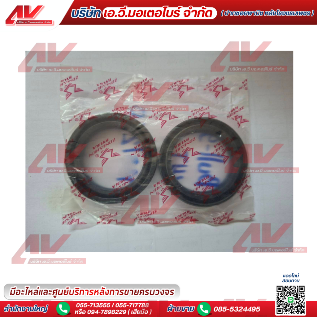 ซีลโช๊คหน้า RYUKA BULL-9 รหัส 34107-L1B1-0000