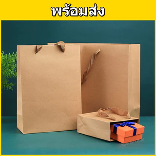 ถุงกระดาษคราฟท์ | สำหรับร้านค้า งานแพ็คสินค้า งานคราฟท์ ใช้งานจำนวนมาก คุ้มค่า