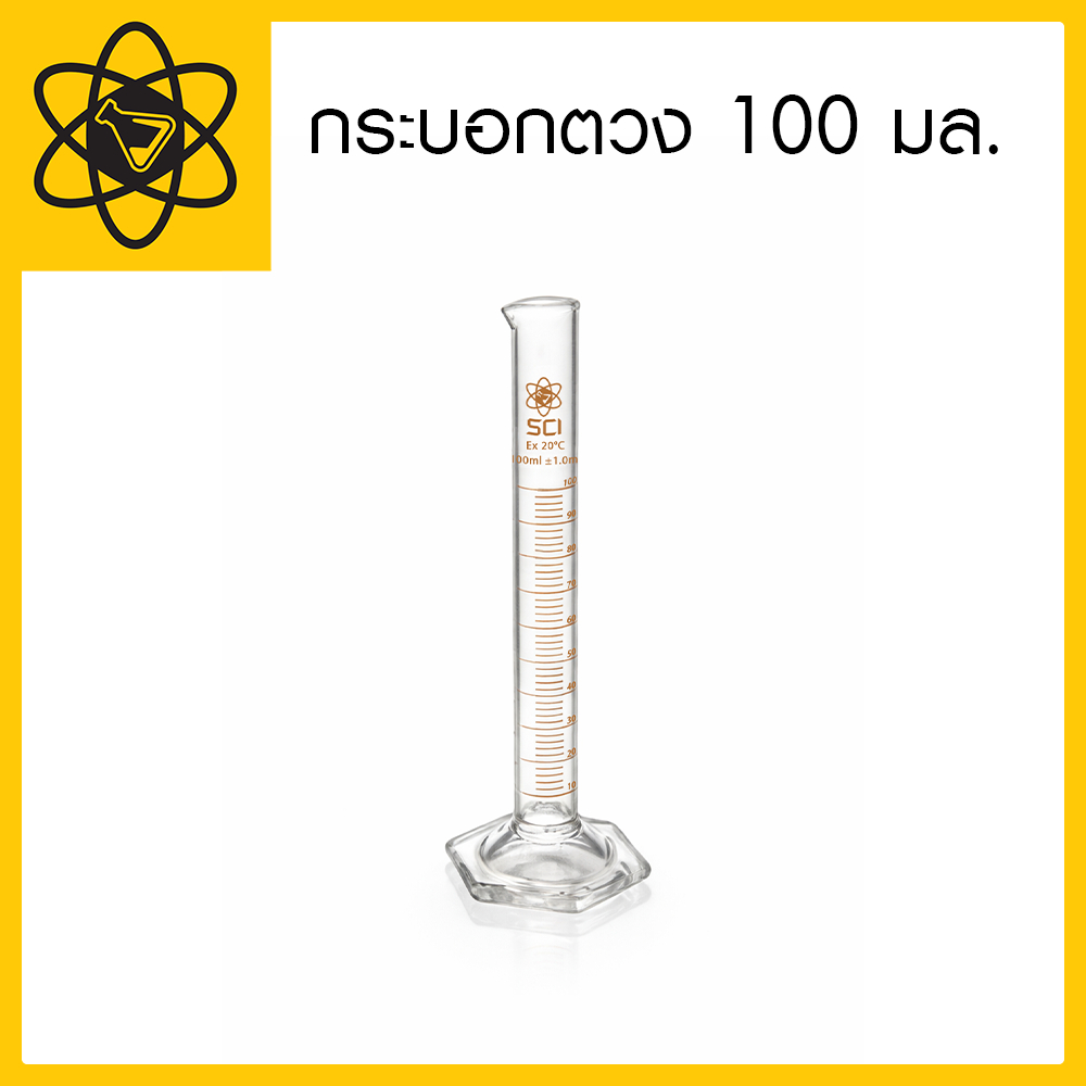 กระบอกตวงแก้ววิทยาศาสตร์ ขนาด100มล.