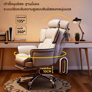 F&G เก้าอี้ เก้าอี้ทำงาน เก้าอี้คอมพิวเตอร์ พนักพิงสามารถนอนได้ นาโนสกินกันน้ำ สะดวกสบายและระบายอากาศ