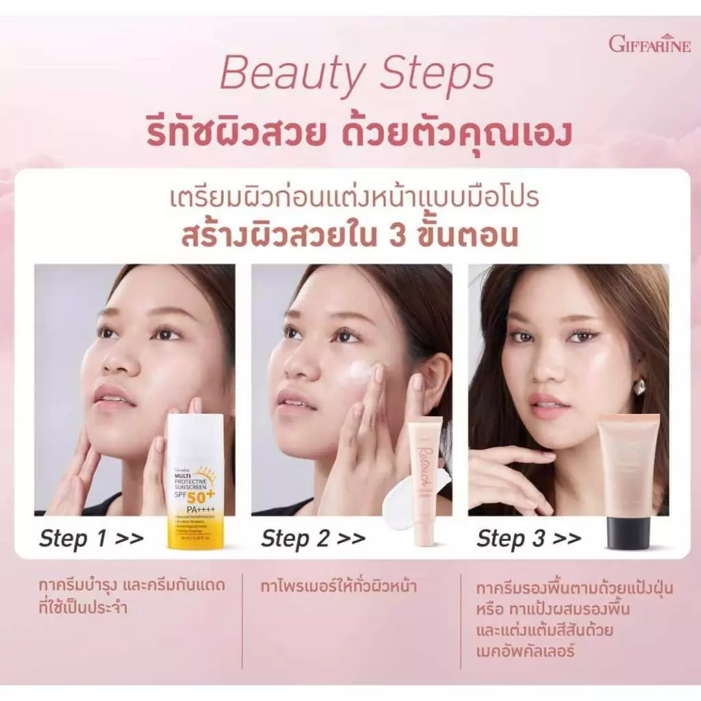 รองพื้น ไพรเมอร์ สกินแคร์ ไพรเมอร์ mille mille primer primer ไพรเมอร์ in2it ส่งฟรี in2it primer giffarine กิฟฟารีน ครีม thumbnail 9