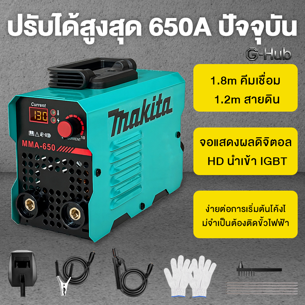 เครื่องเชื่อม ตู้เชื่อม MMA-650 2-in-1 ตู้เชื่อมไฟฟ้า ตู้เชื่อมอาร์กอน ไม่ต้องใช้แก๊ส CO2 สำหรับเหล็กหล่อ/อ่อน/โลหะผสม