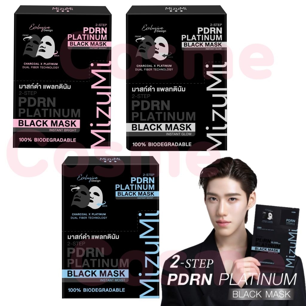 1 กล่อง(5 แผ่น) มิซึมิ มาส์กดำ MIZUMI PDRN PLATINUM BLACK MASK