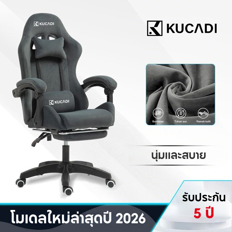 KUCADI เก้าอี้คอม เก้าอี้ เก้าอี้คอม Gaming Chair  การยศาสตร์ เก้าอี้เล่นเกมหรูหรา ผ้าใส่สบาย [รับประกัน 5 ปี]