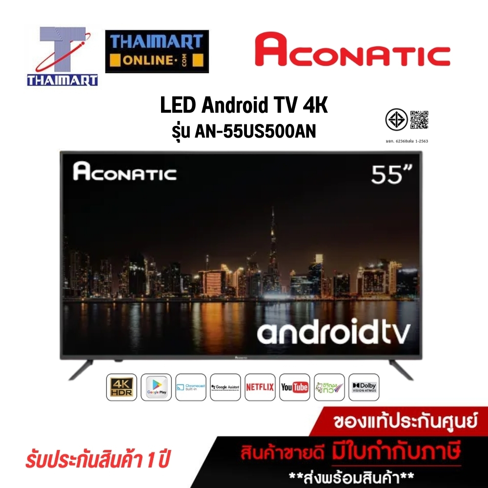 ACONATIC ทีวี LED Android TV 4K 55 นิ้ว รุ่น AN-55US500AN | ไทยมาร์ท THAIMART
